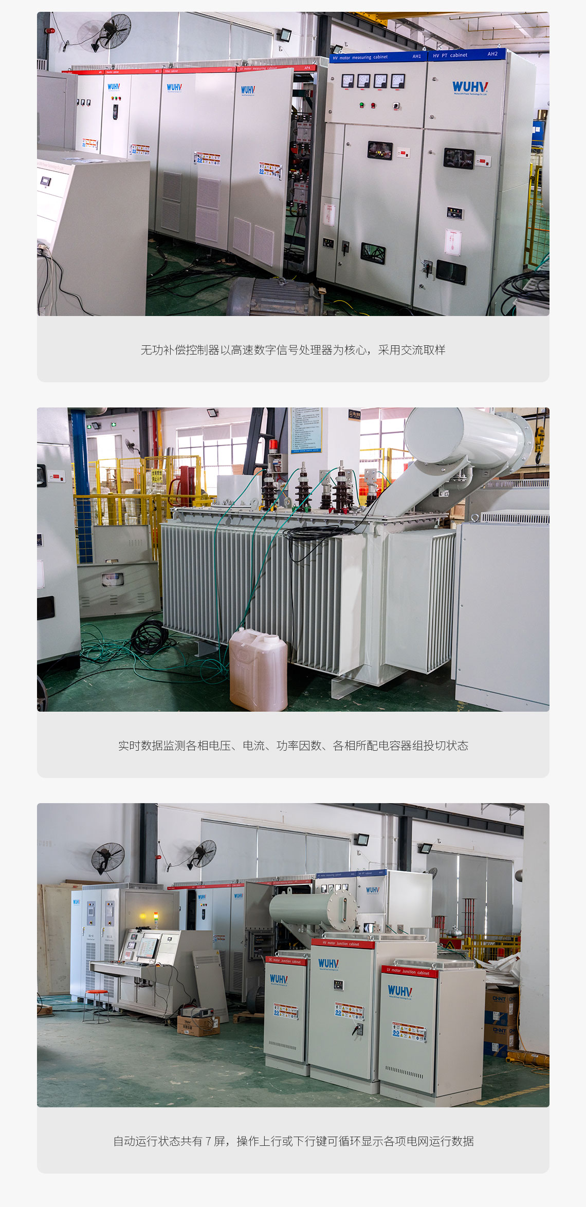 变压器综合测试台