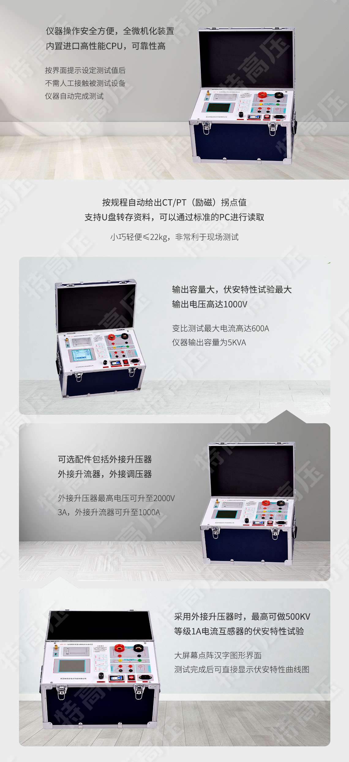 HTFA-103 互感器伏安变比极性综合测试仪(图3) 互感器伏安特性测试仪