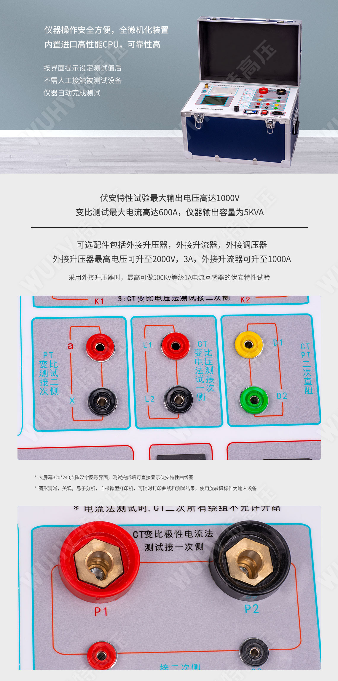 HTFA-103A 互感器伏安变比极性综合测试仪(图3) 互感器伏安特性测试仪
