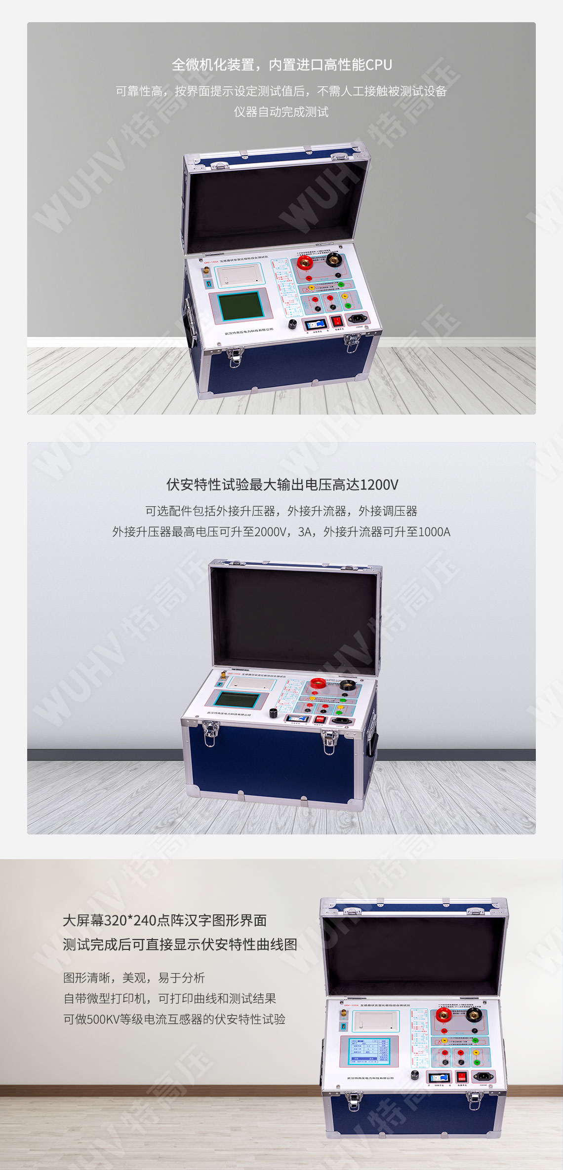 HTFA-105A 互感器伏安变比极性综合测试仪(图4) 互感器伏安特性测试仪