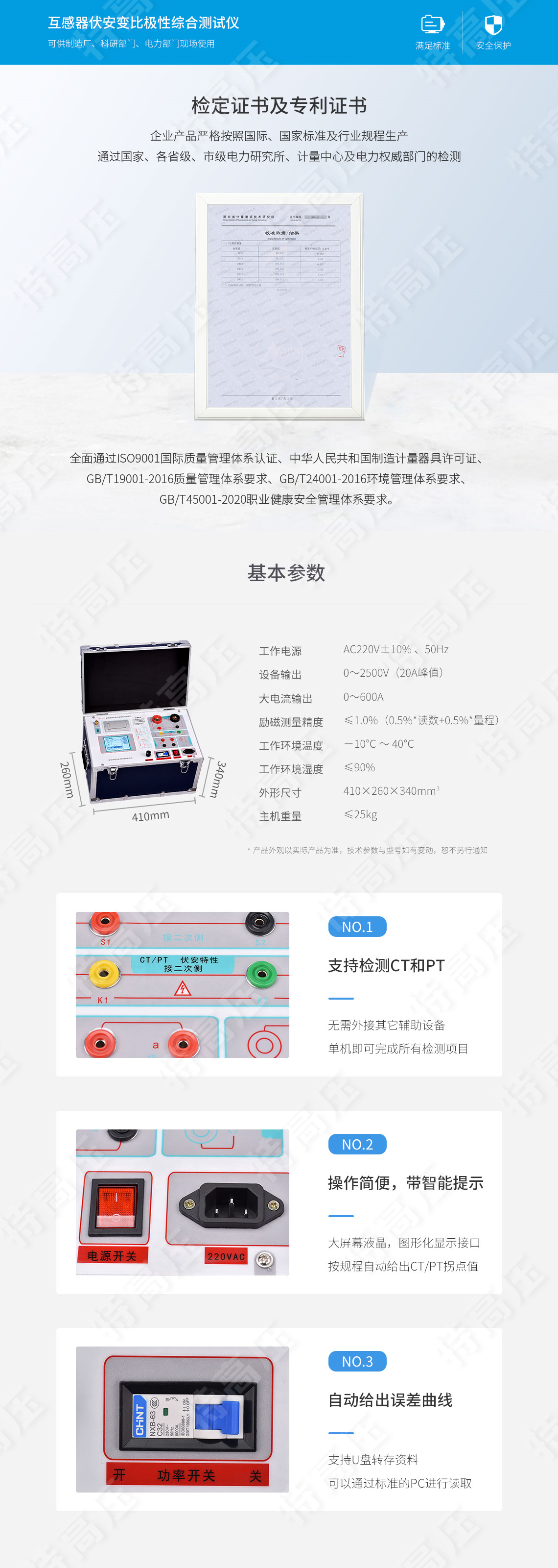 互感器伏安特性测试仪