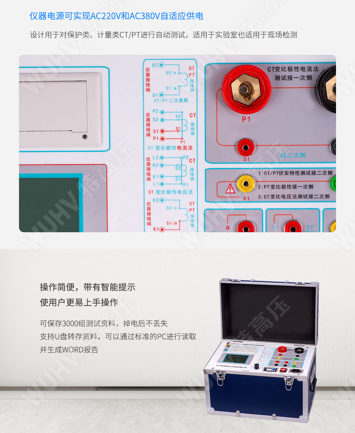 HTFA-107A 互感器伏安变比极性综合测试仪(图4) 互感器伏安特性测试仪