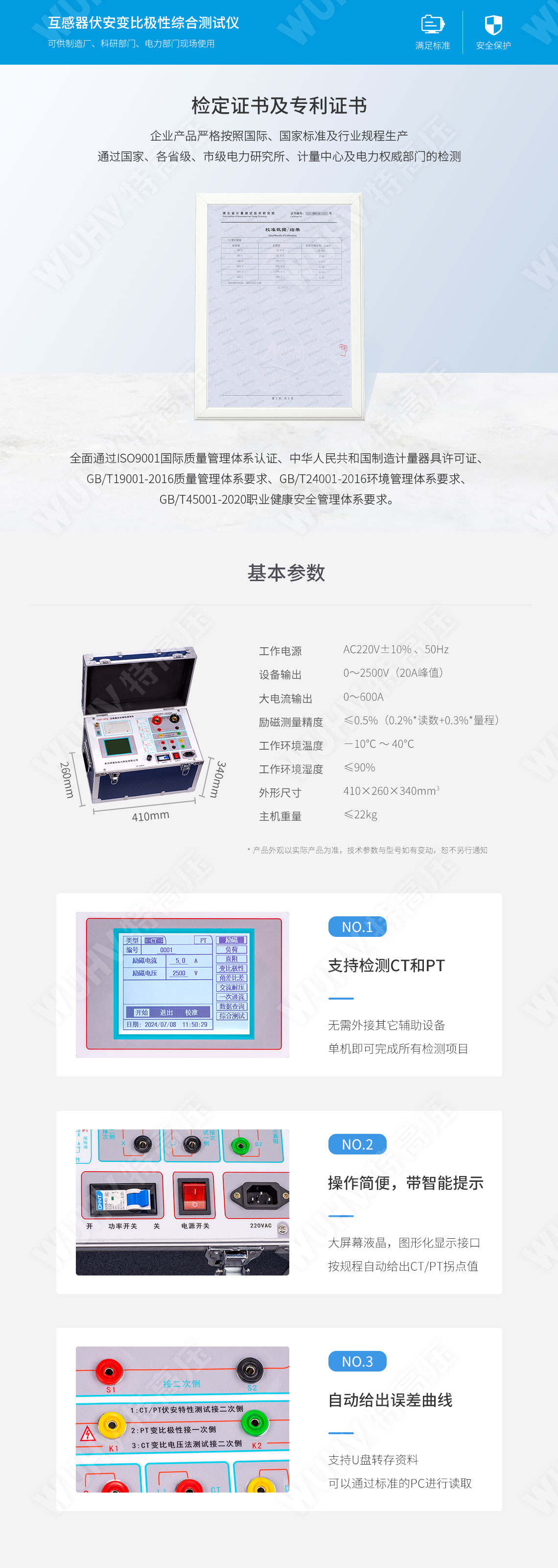 HTFA-107A 互感器伏安变比极性综合测试仪(图6) 互感器伏安特性测试仪
