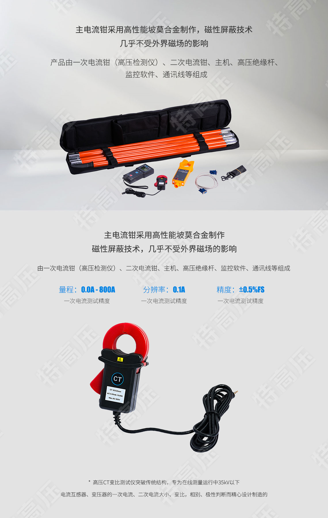 HTCT-201 高压CT变比测试仪(在线)(图3) CT变比测试仪