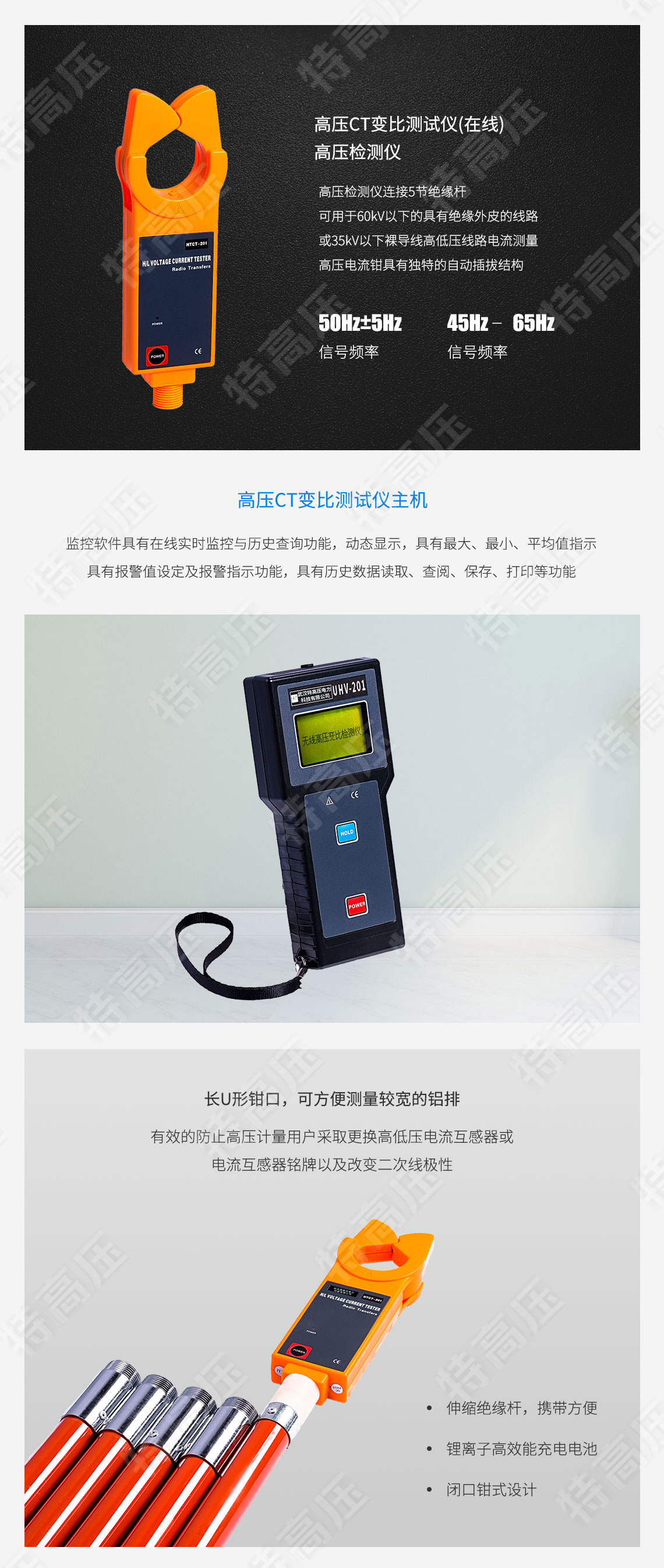 HTCT-201 高压CT变比测试仪(在线)(图4) CT变比测试仪