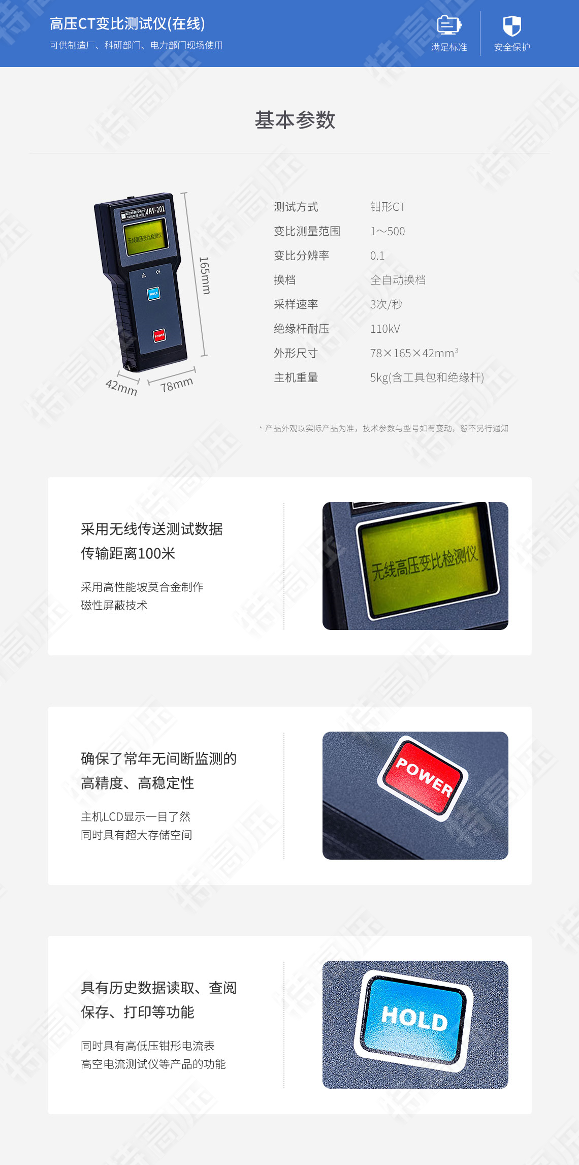HTCT-201 高压CT变比测试仪(在线)(图6) CT变比测试仪
