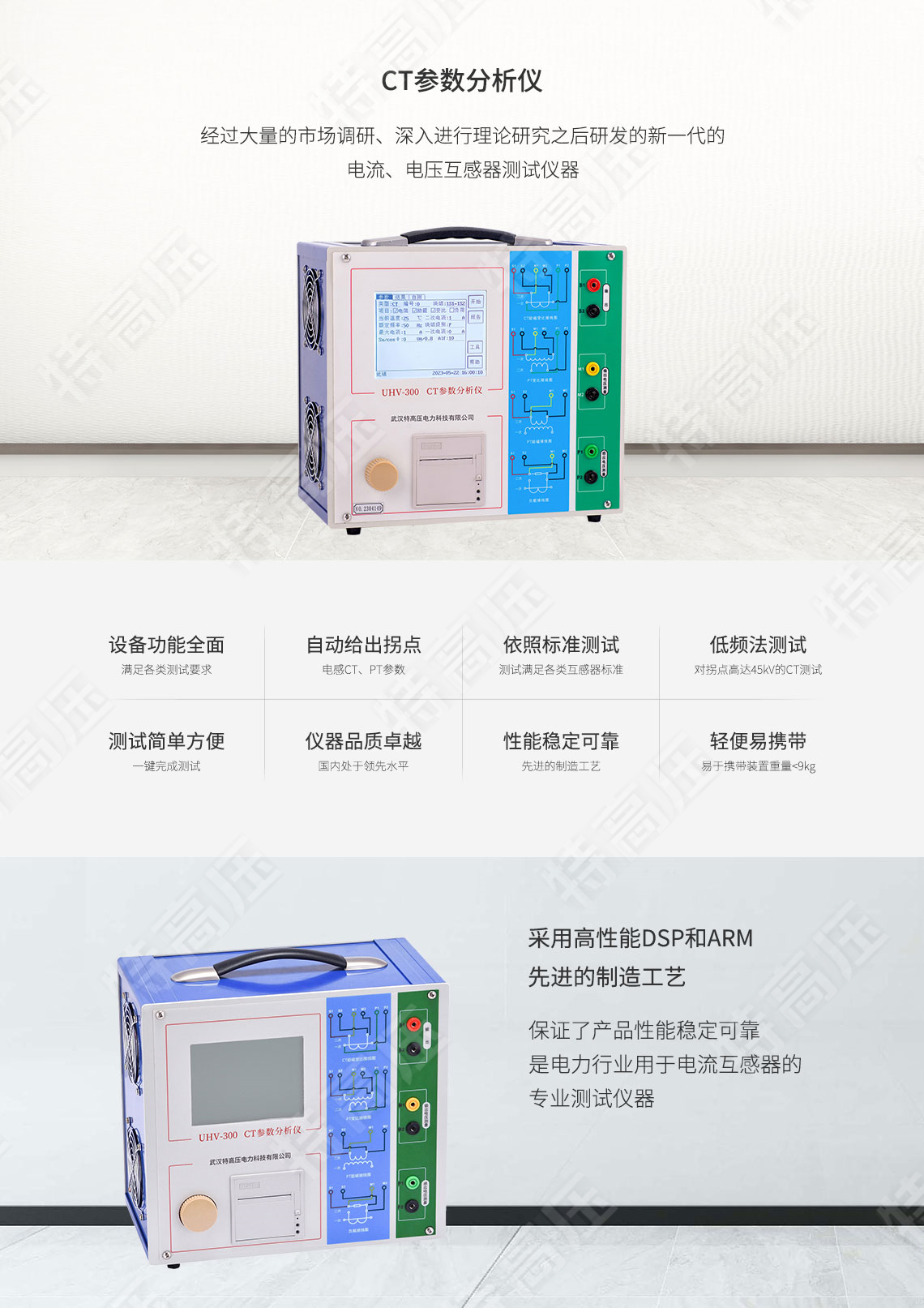 HTCT-300 CT参数分析仪(图1) 互感器综合测试仪