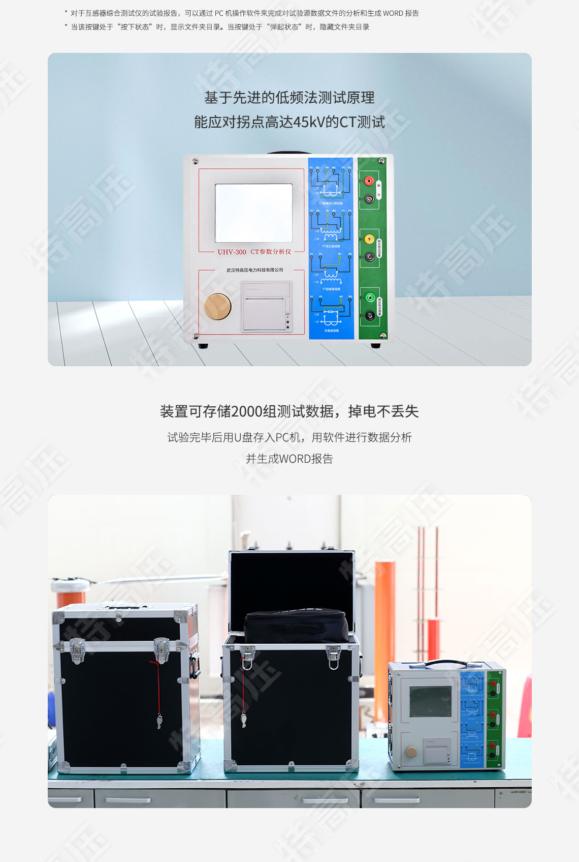 HTCT-300 CT参数分析仪(图3) 互感器综合测试仪