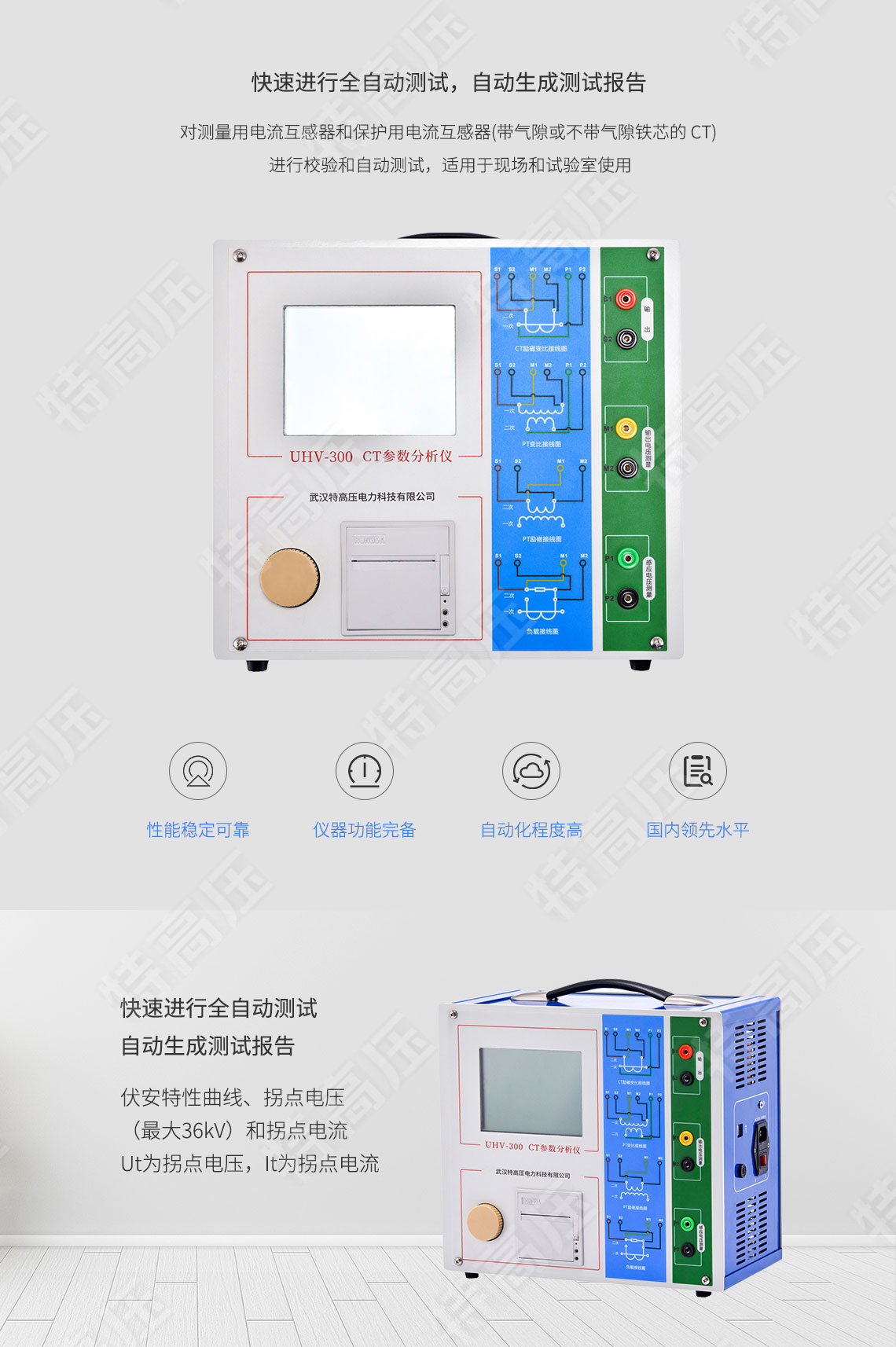 HTCT-300 CT参数分析仪(图4) 互感器综合测试仪