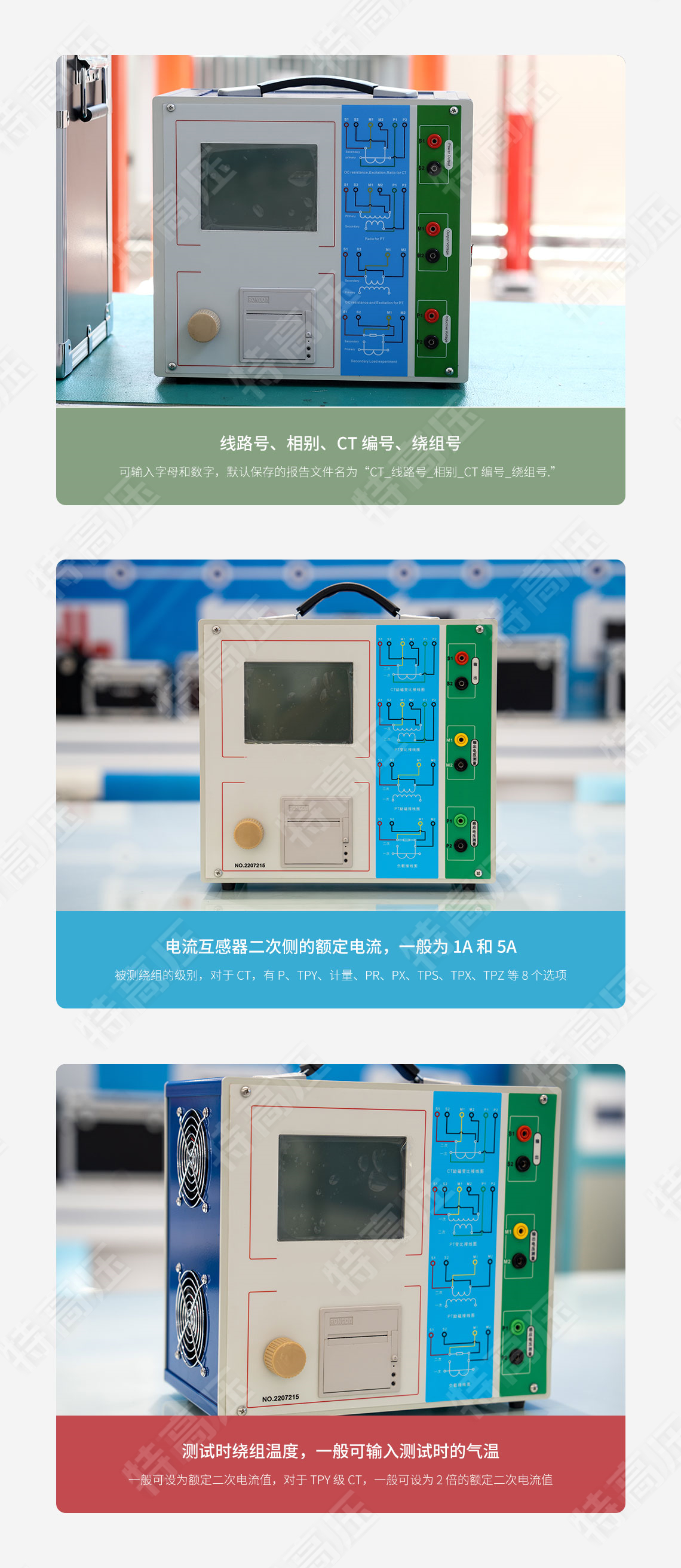 HTCT-300 CT参数分析仪(图5) 互感器综合测试仪