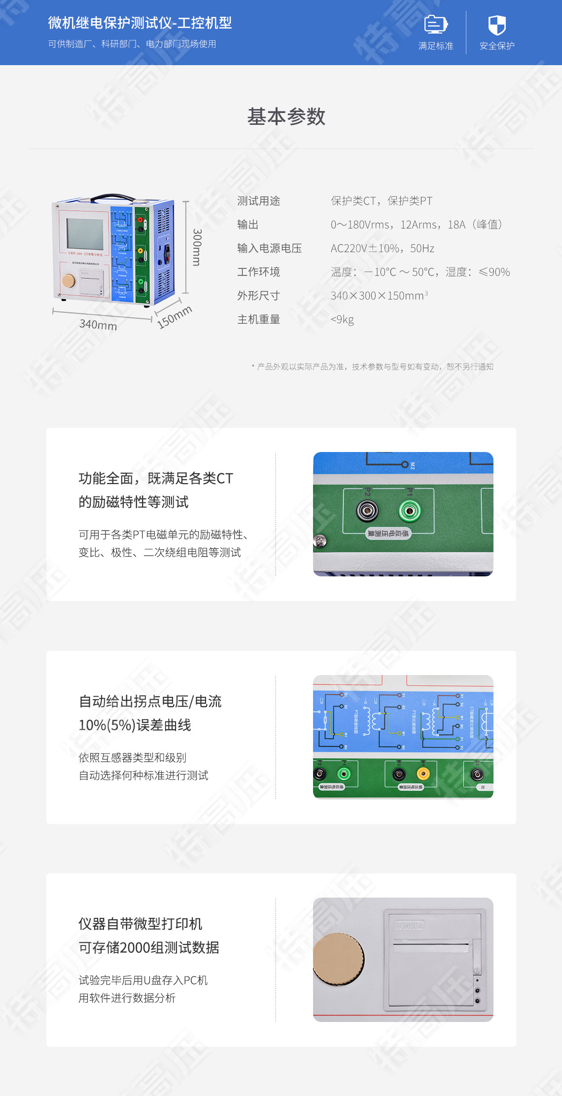 HTCT-300 CT参数分析仪(图6) 互感器综合测试仪