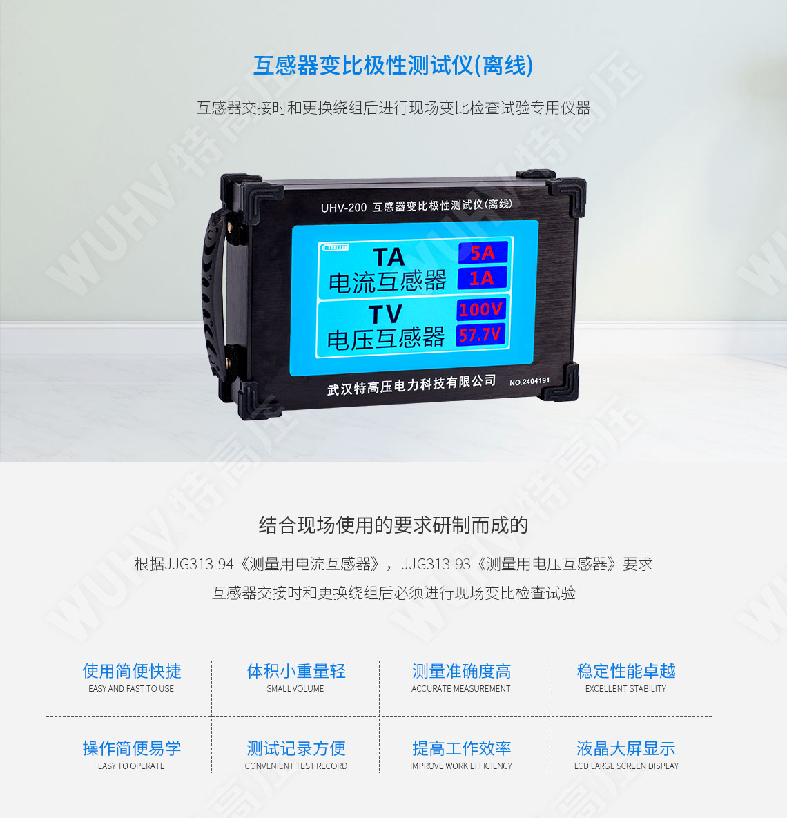 HTCT-200 互感器变比极性测试仪(离线)(图1) 互感器变比极性测试仪