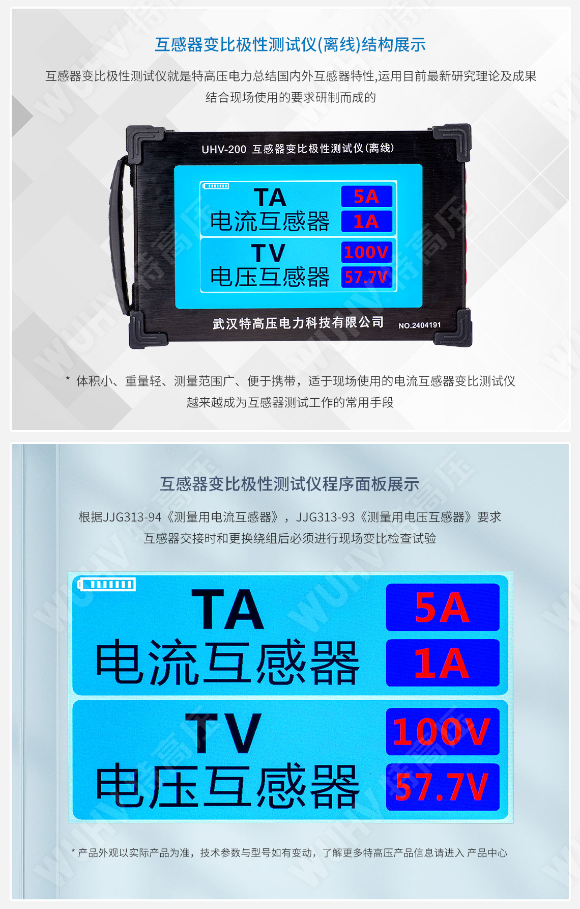 HTCT-200 互感器变比极性测试仪(离线)(图3) 互感器变比极性测试仪
