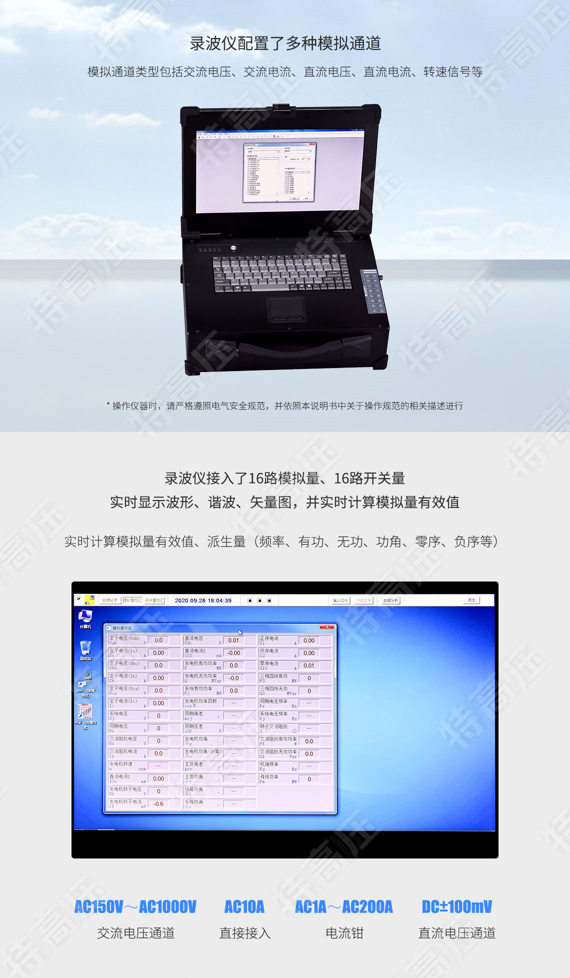 HTLB-602 便携式波形记录仪(图2) 录波仪