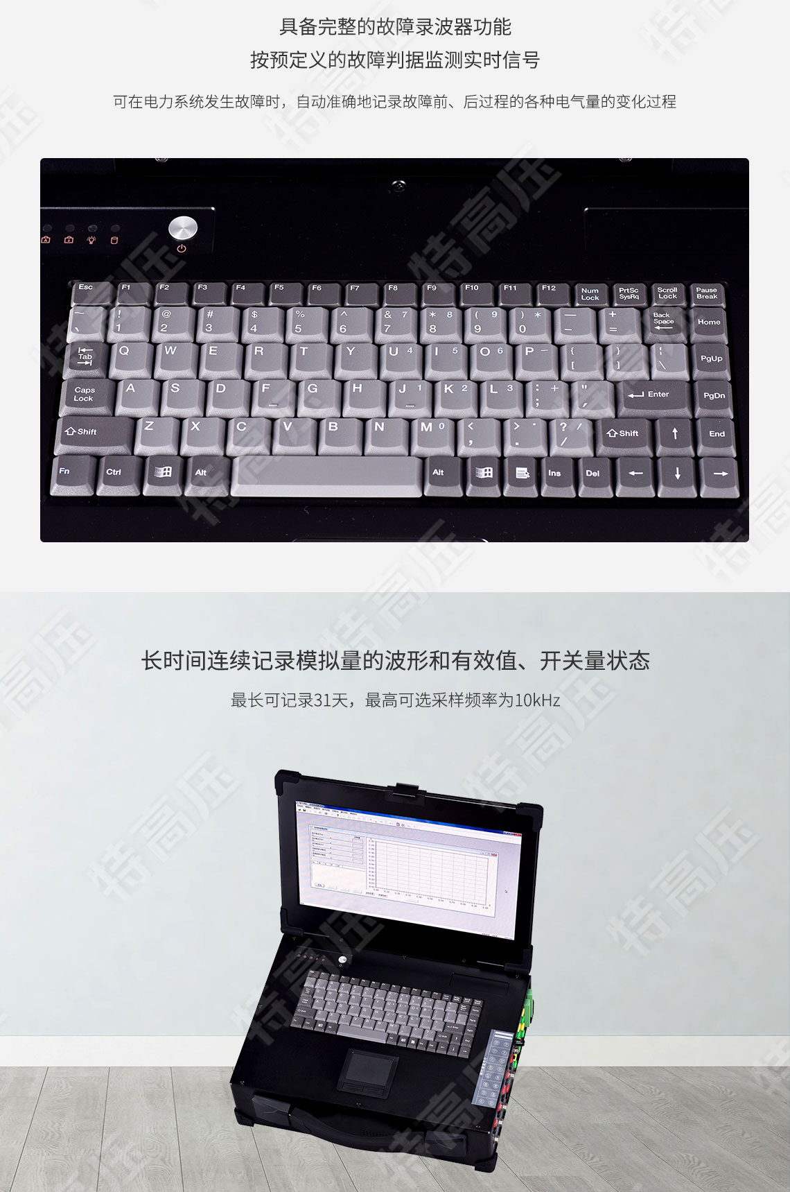 HTLB-602 便携式波形记录仪(图4) 录波仪