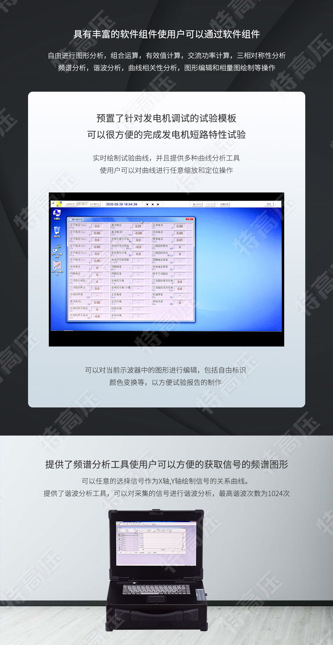 HTLB-602 便携式波形记录仪(图5) 录波仪