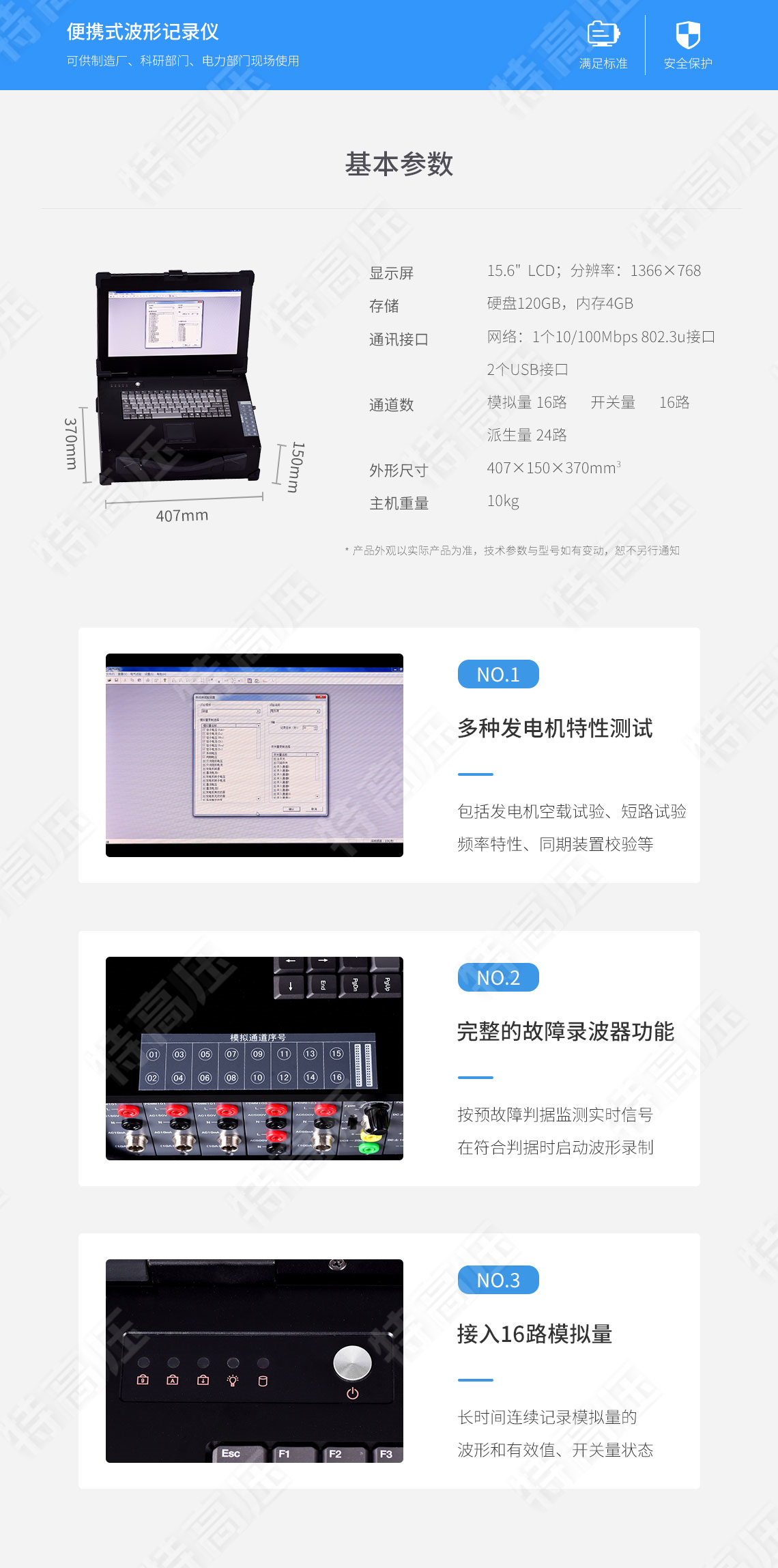 HTLB-602 便携式波形记录仪(图6) 录波仪