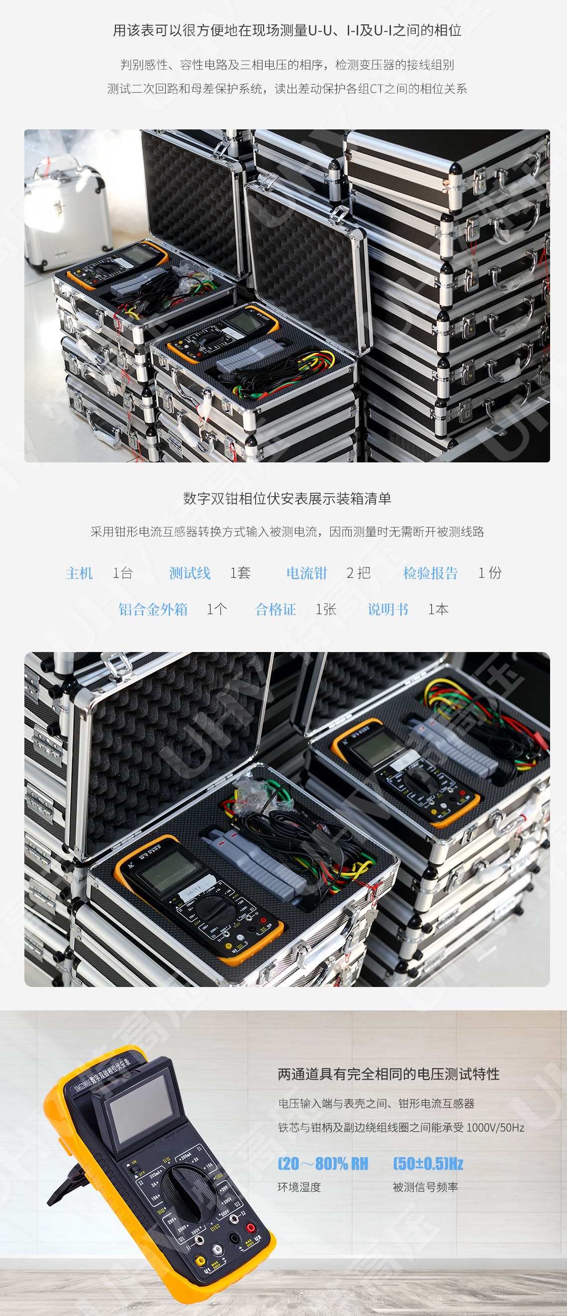 SMG2000E 数字双钳相位伏安表(图4) 数字式双钳相位伏安表