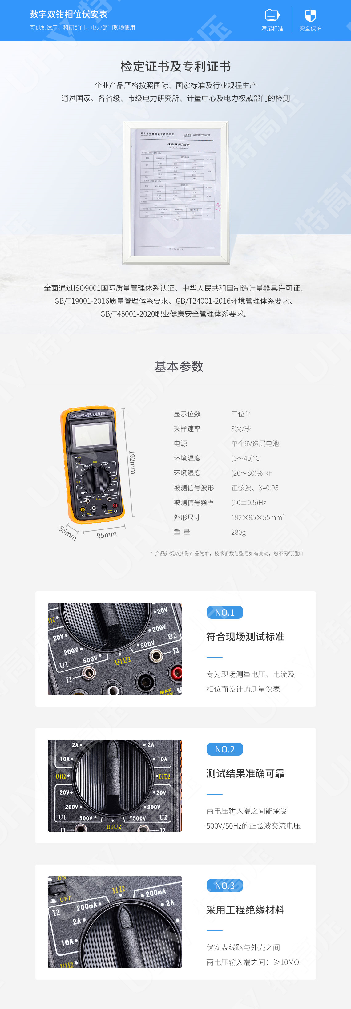 SMG2000E 数字双钳相位伏安表(图6) 数字式双钳相位伏安表