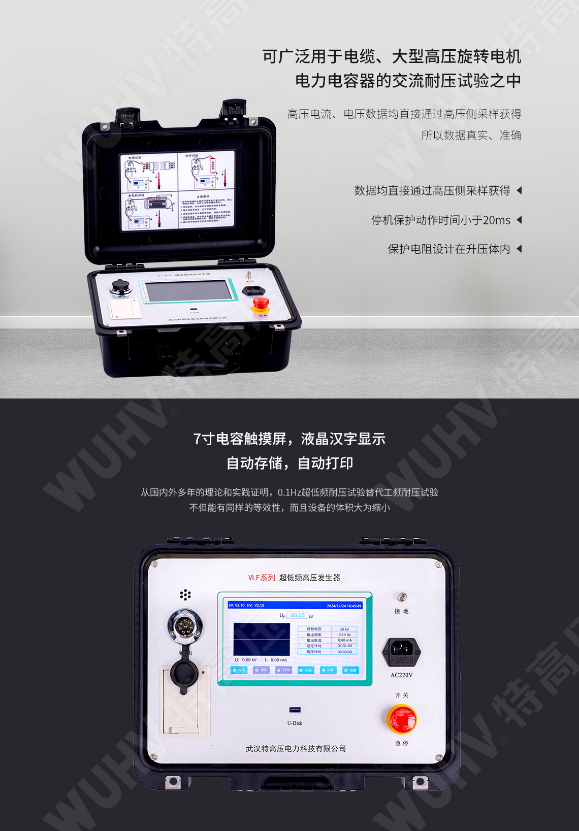 电能质量分析仪