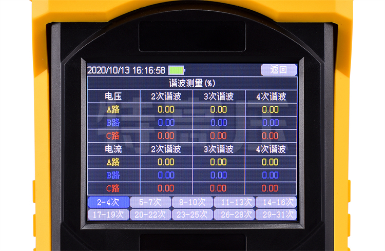 SMG6000三相用电检查仪 主机屏幕