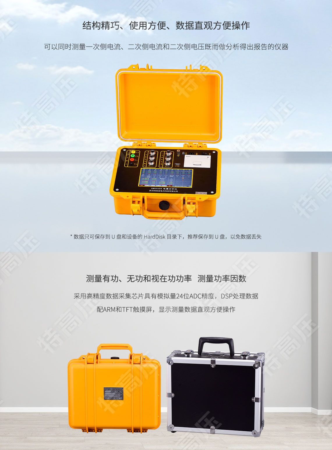 SMG6600 六路差动保护矢量分析仪(图2) 保护回路矢量分析仪