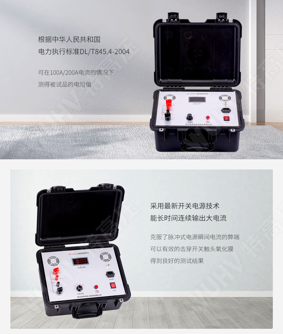 回路电阻测试仪(图2) 接触电阻测试仪