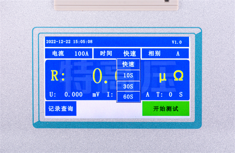 智能回路電阻測試儀屏幕