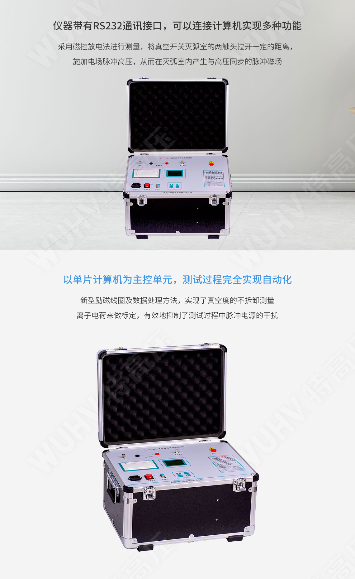 真空开关真空度测试仪(图2) 真空度测量仪