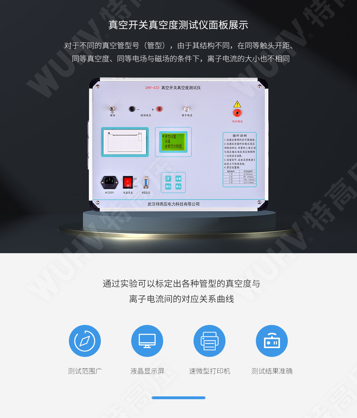 真空开关真空度测试仪(图3) 真空度测量仪