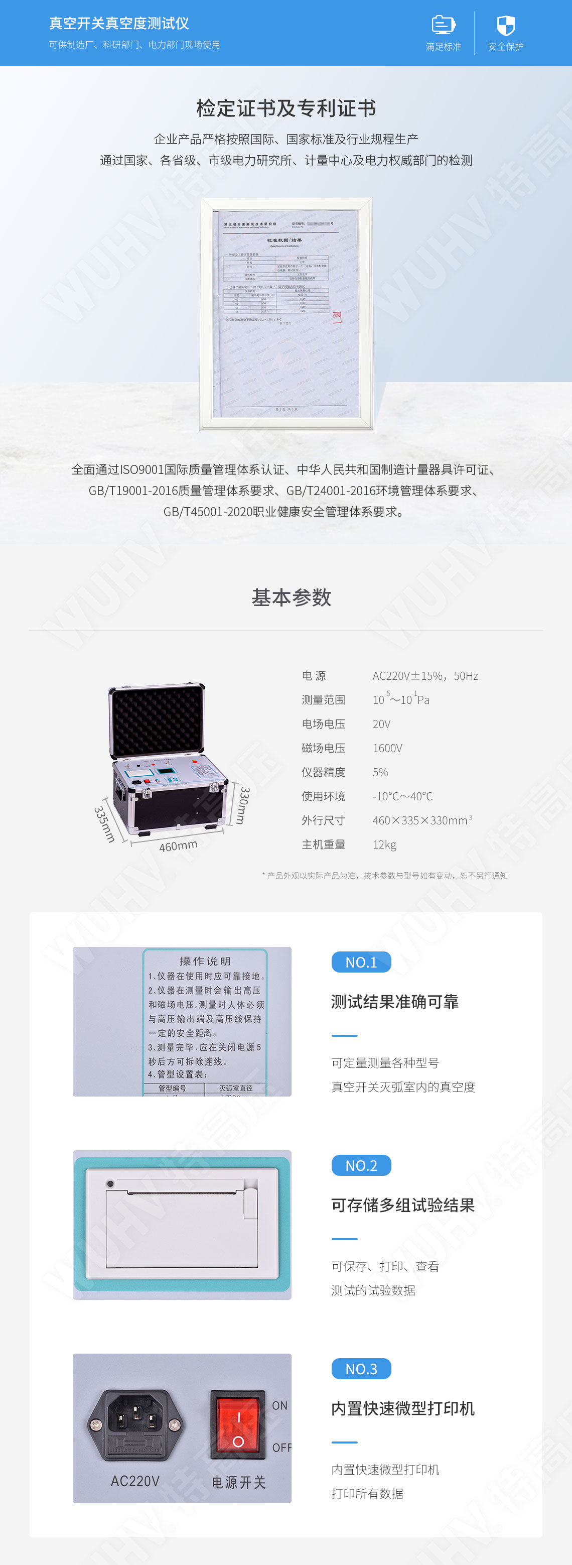 真空开关真空度测试仪(图5) 真空度测量仪