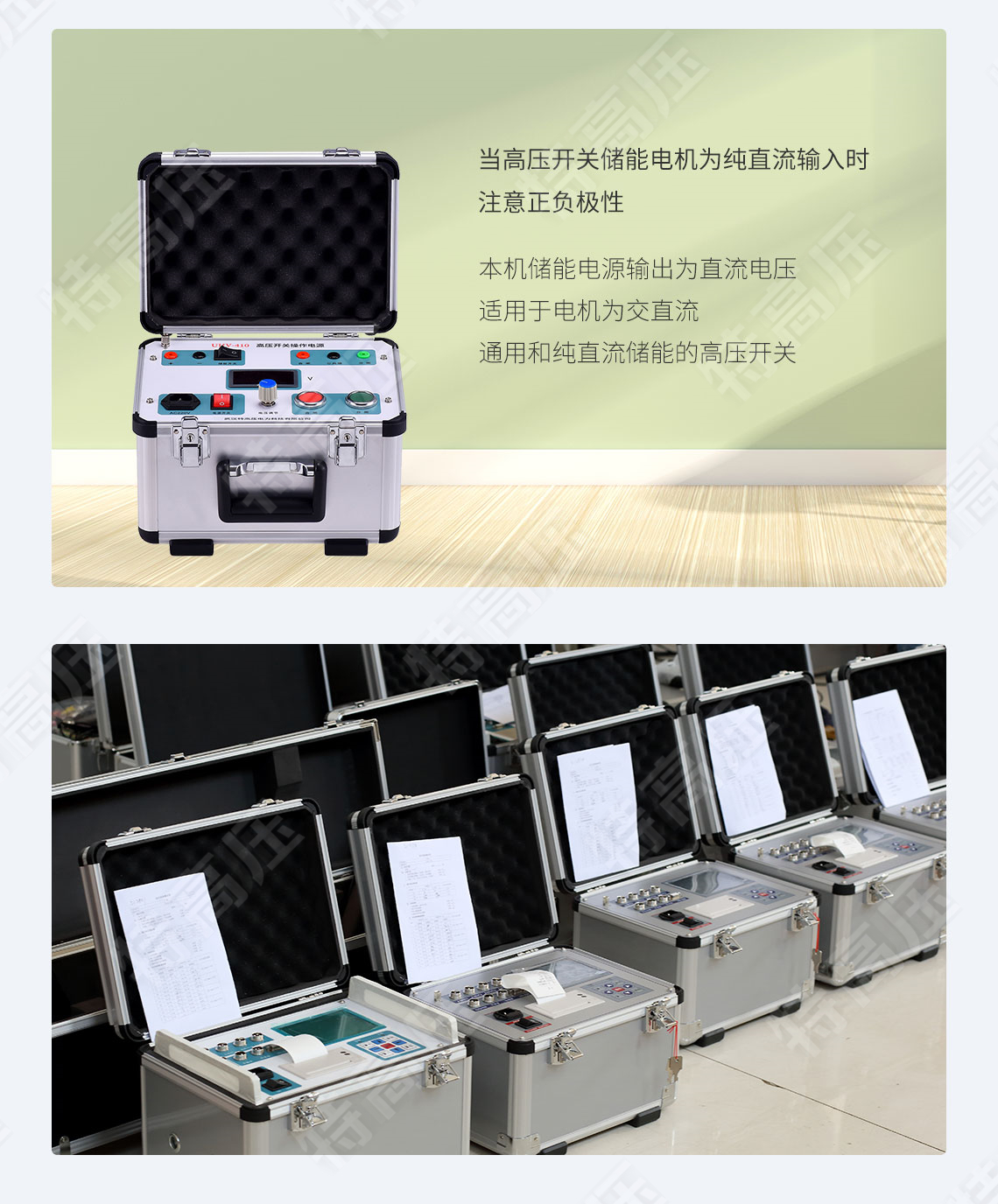 HTDY-H <strong><strong><strong>高壓開關(guān)操作電源</strong></strong></strong>(圖4)