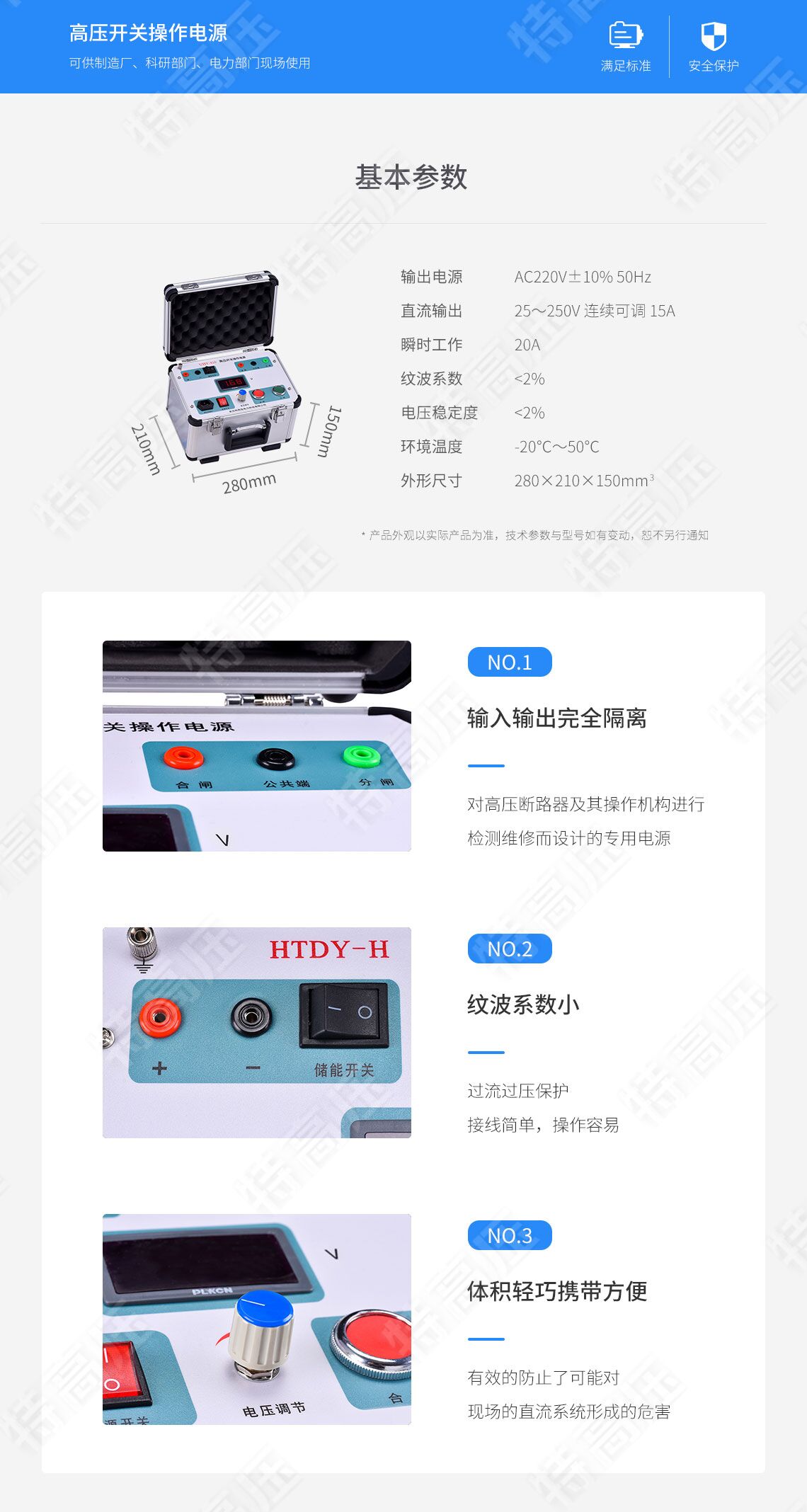 HTDY-H <strong><strong><strong>高壓開關(guān)操作電源</strong></strong></strong>(圖5)