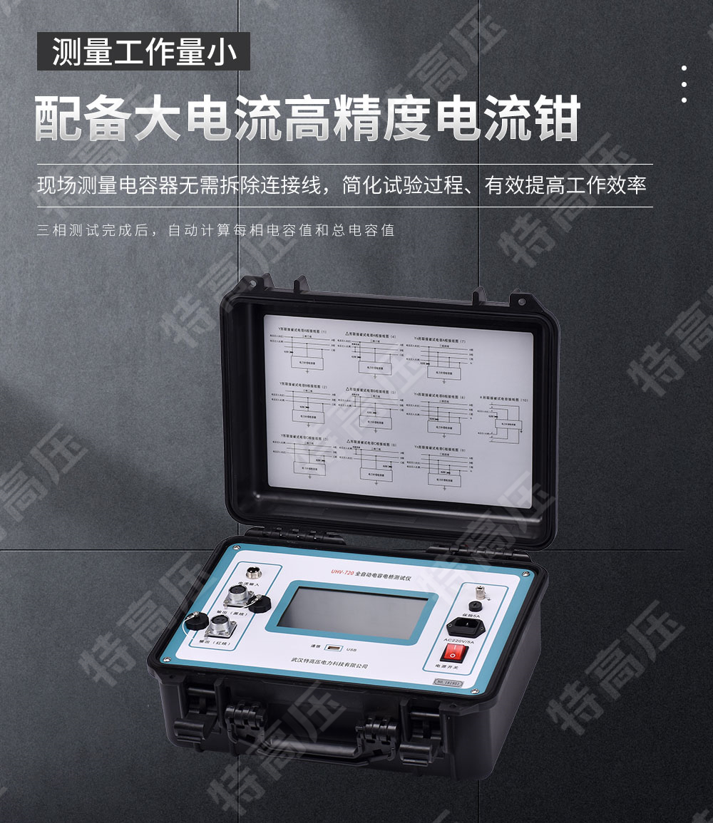 HTDR-H 全自动电容电桥测试仪(图2) 电容电桥测试仪