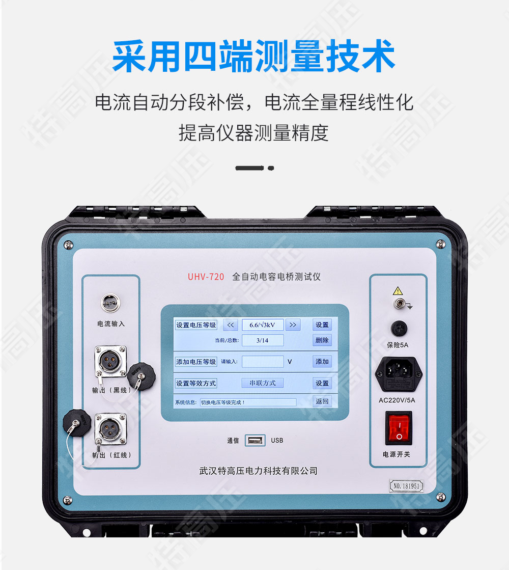 HTDR-H 全自动电容电桥测试仪(图3) 电容电桥测试仪