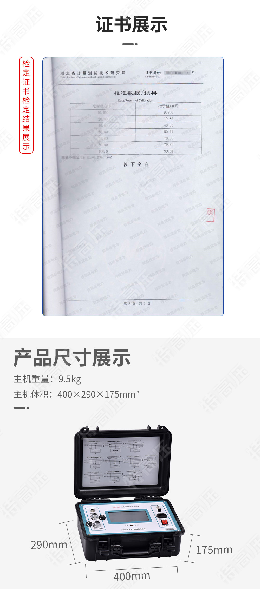 HTDR-H 全自动电容电桥测试仪(图4) 电容电桥测试仪