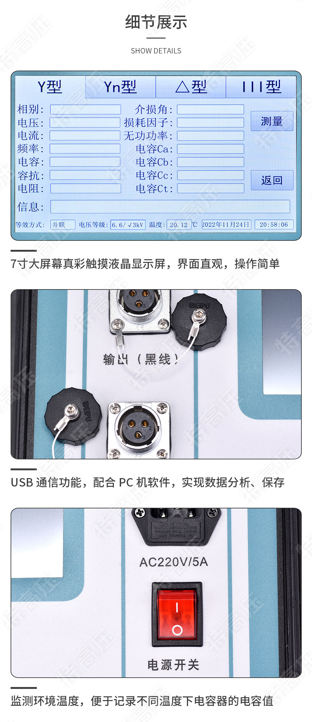 HTDR-H 全自动电容电桥测试仪(图5) 电容电桥测试仪