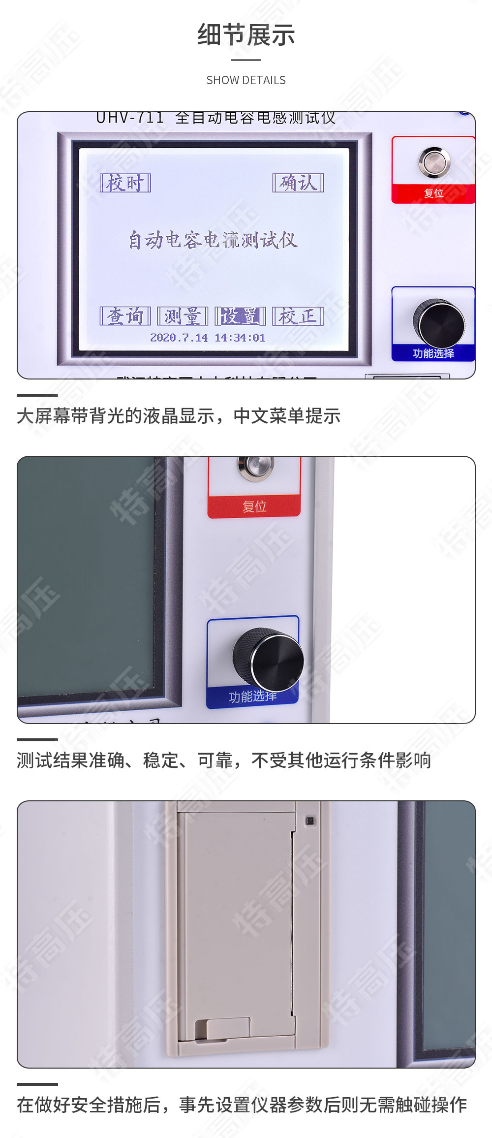 HTCI-V 全自动电容电流测试仪(中性点电容法)(图5) 电容漏电流测试仪