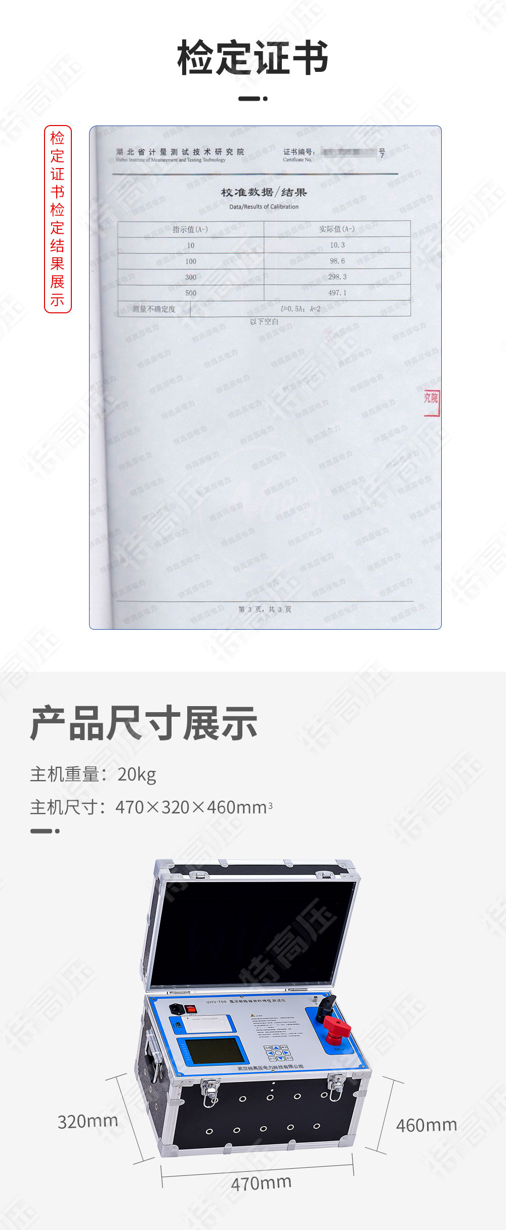 HTAS-500A 直流断路器安秒特性测试仪(图4) 直流断路器安秒特性测试仪