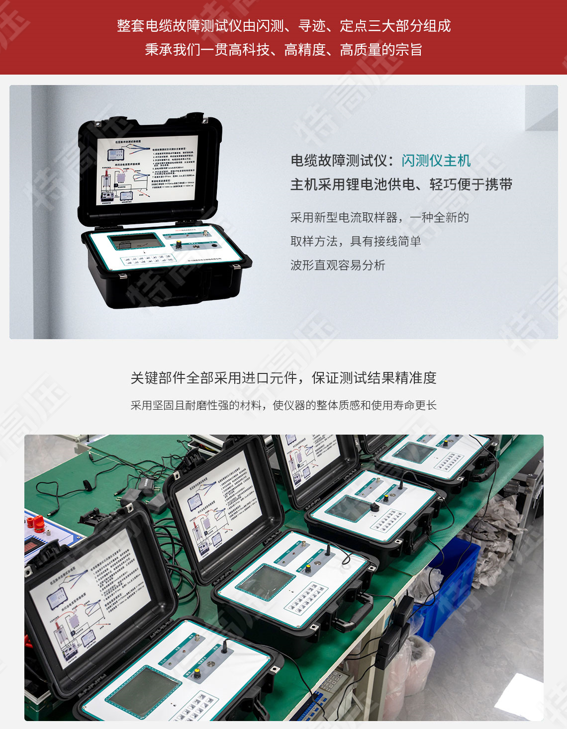 电缆故障测试仪