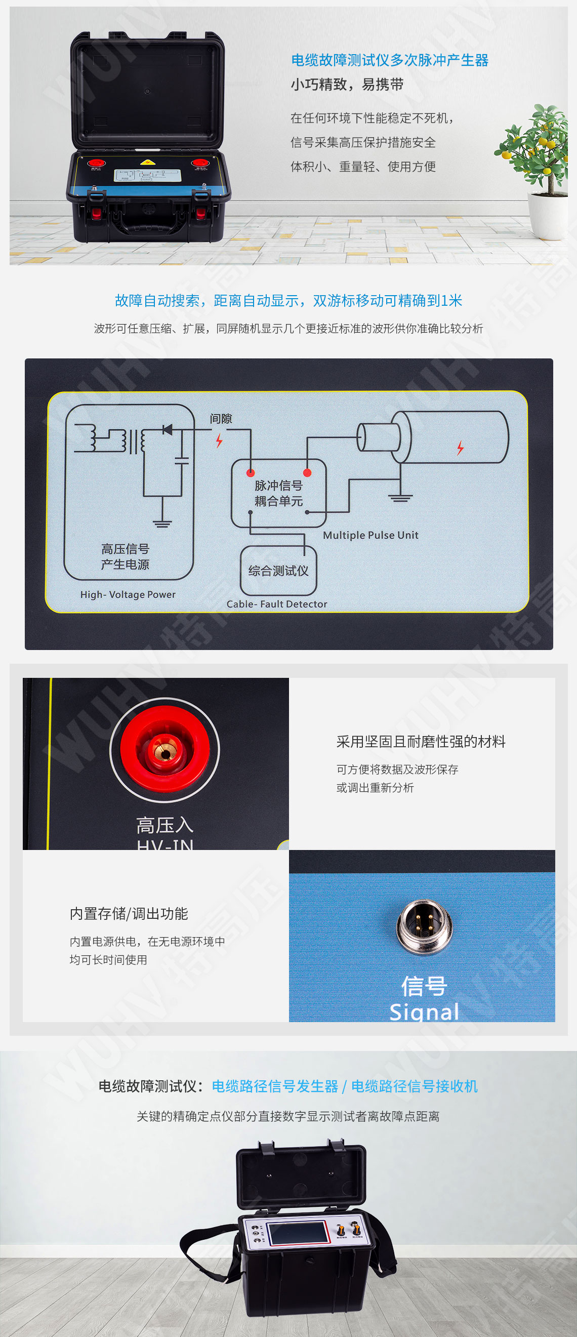 <strong><strong>地下電纜故障定位儀</strong></strong>