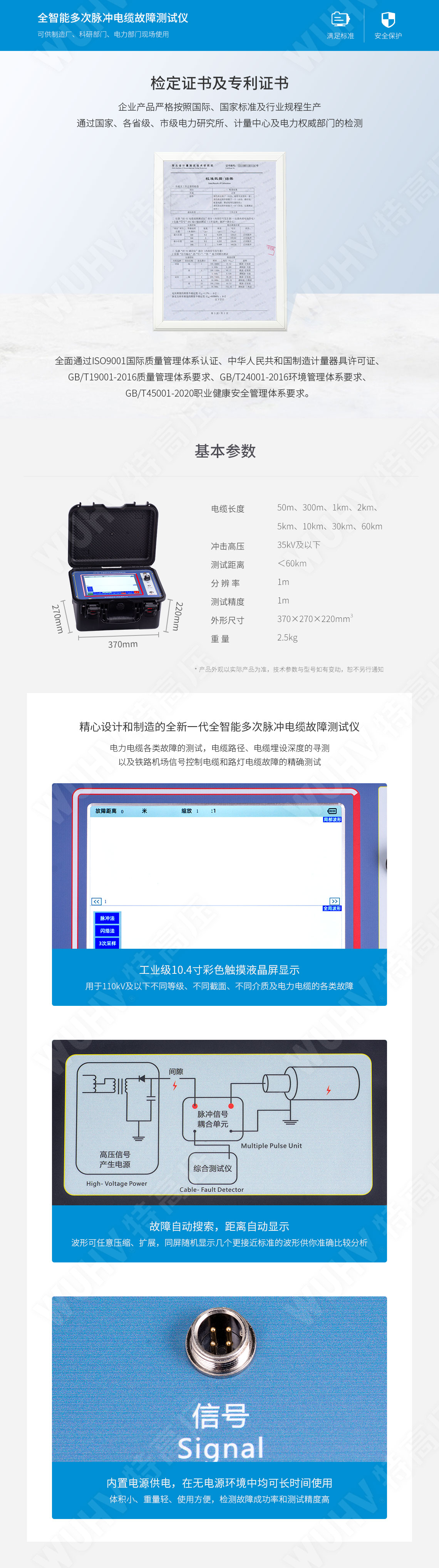 地下电缆故障定位仪