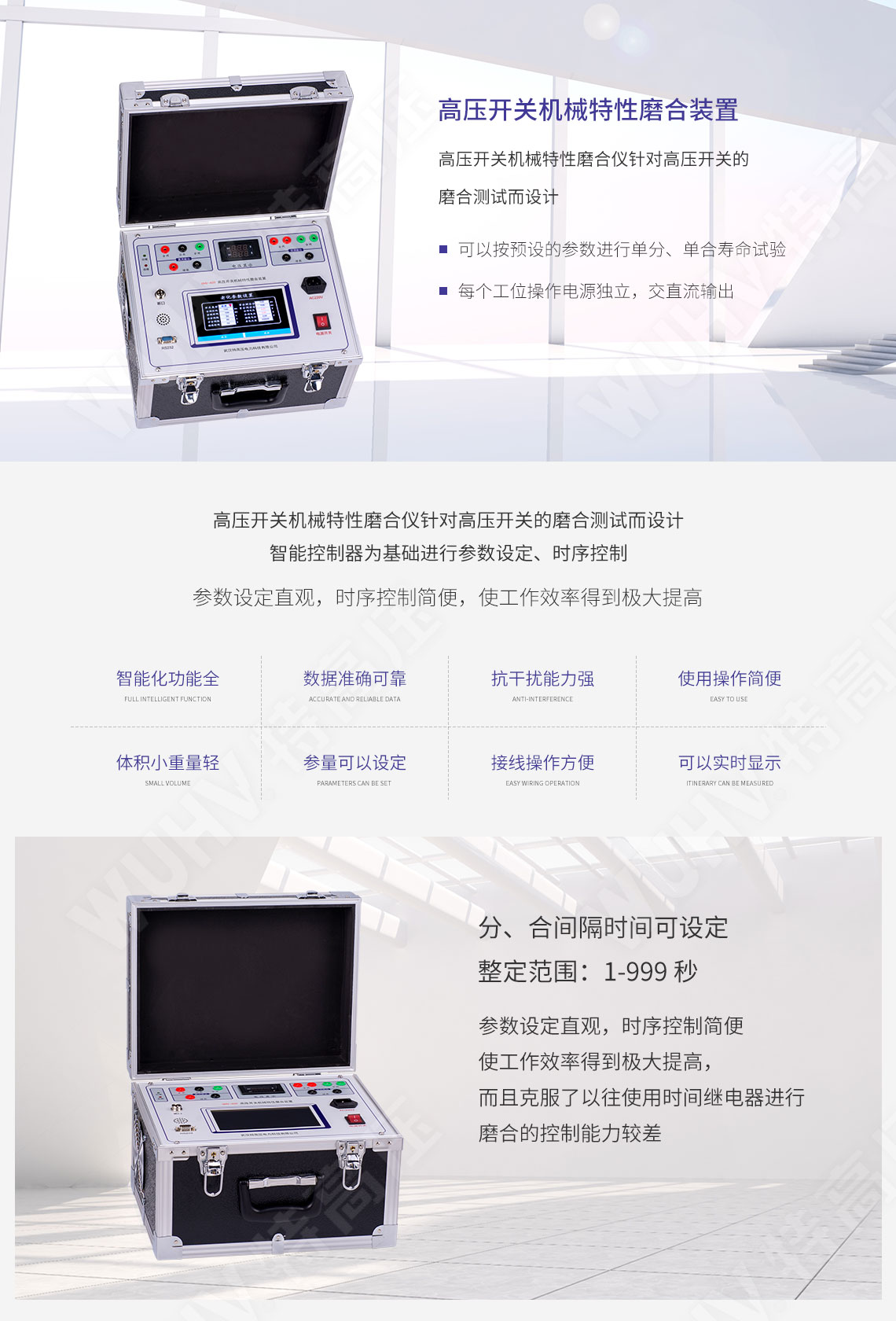 高压开关动特性测试仪(图1) 高压开关动特性测试仪(图1)