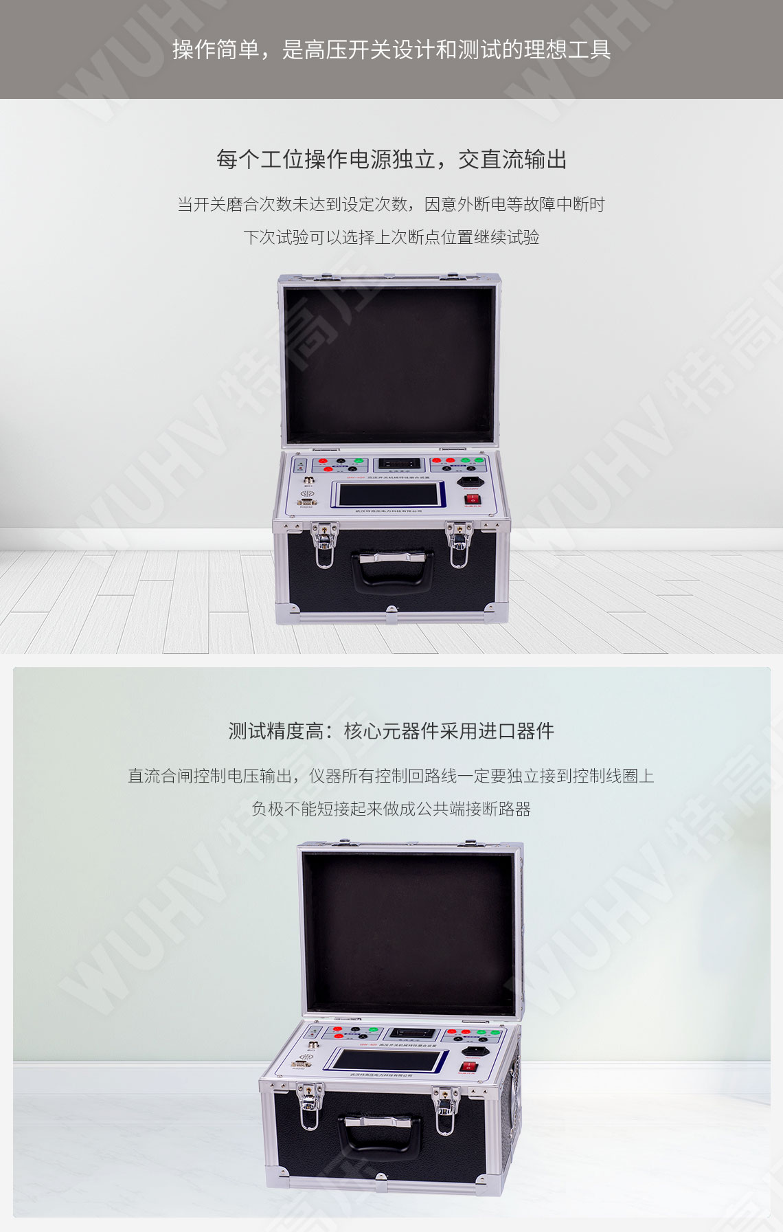 高压开关动特性测试仪(图2) 高压开关动特性测试仪(图2)