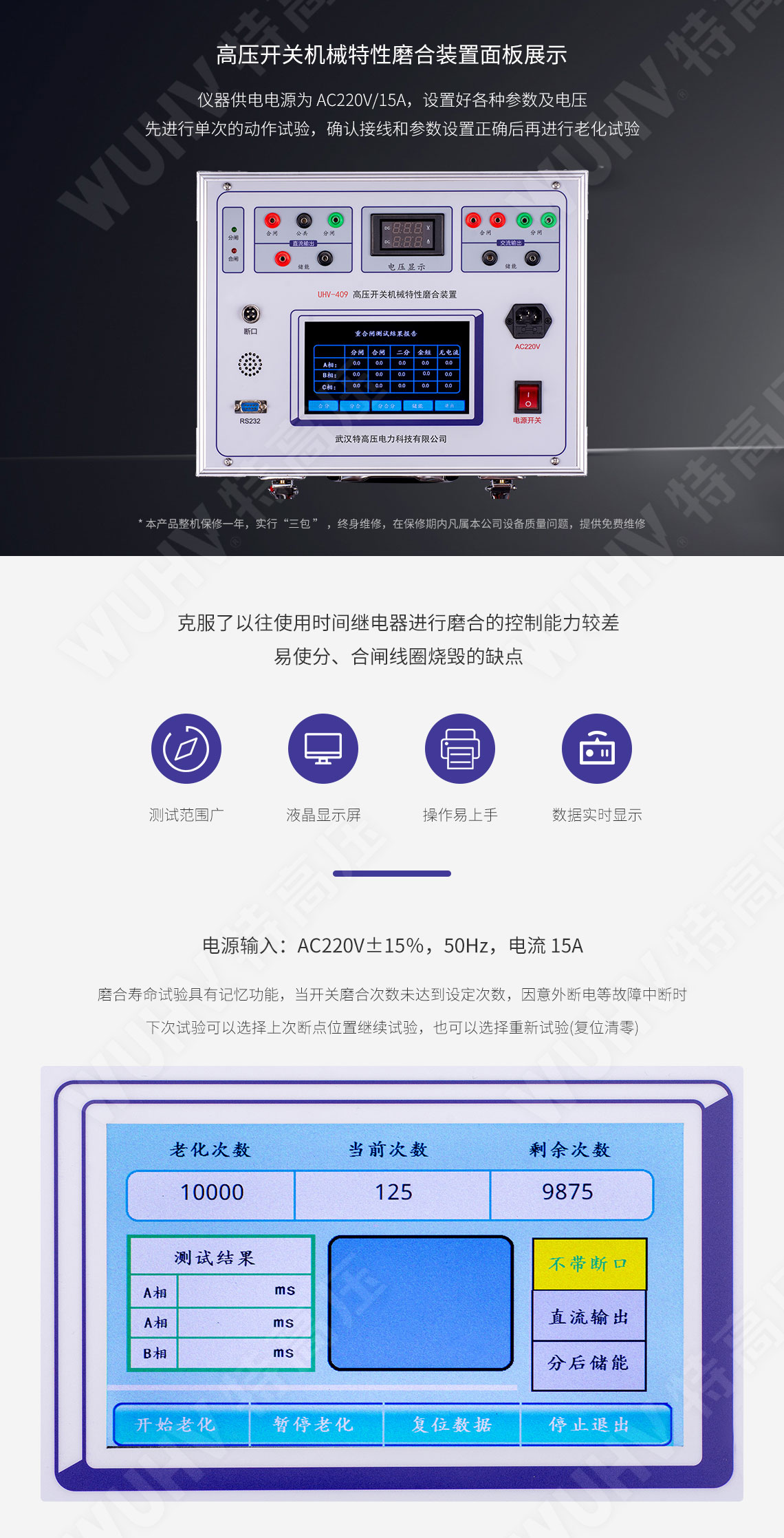 高压开关动特性测试仪(图3) 高压开关动特性测试仪(图3)