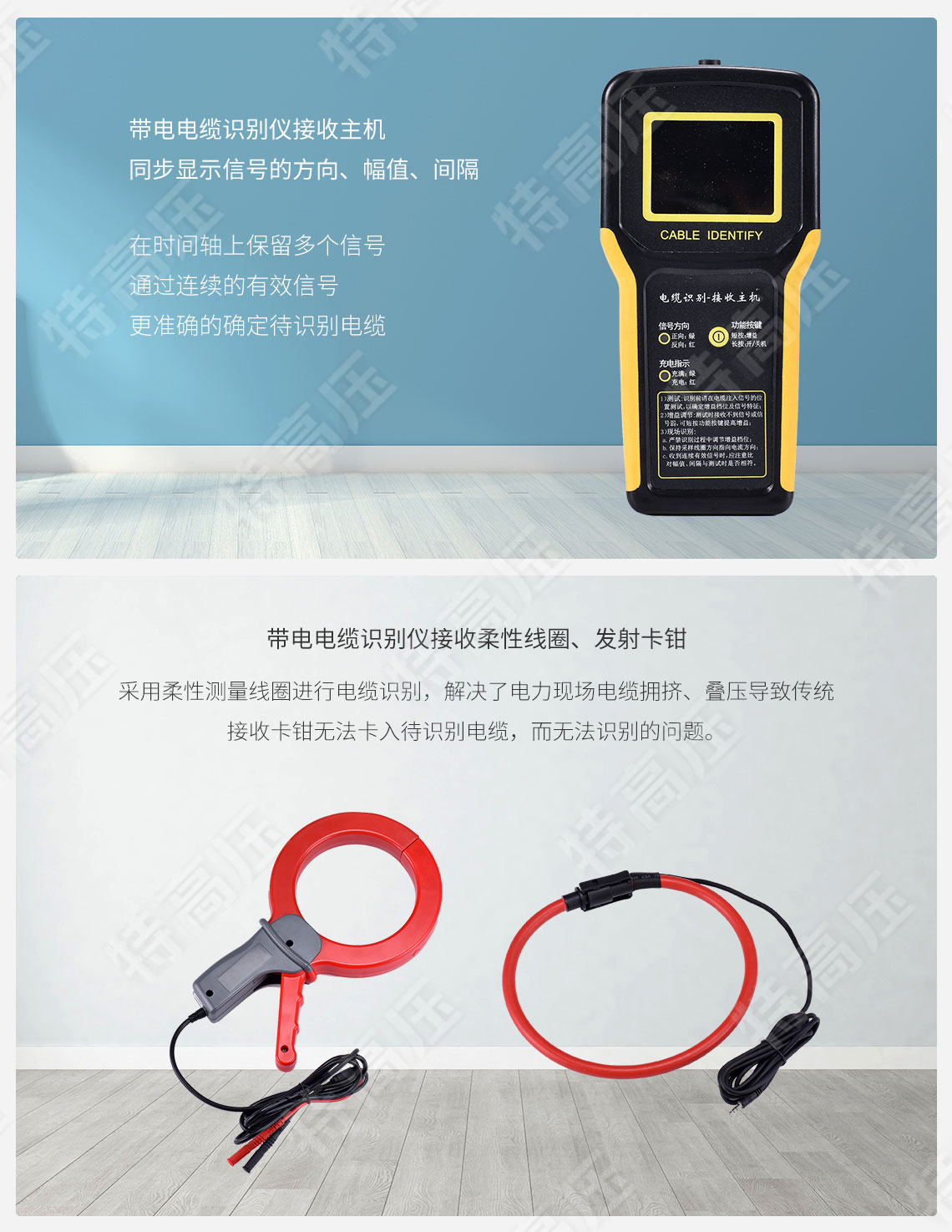 HTDS-V 带电电缆识别仪(图5) HTDS-V 带电电缆识别仪(图5)