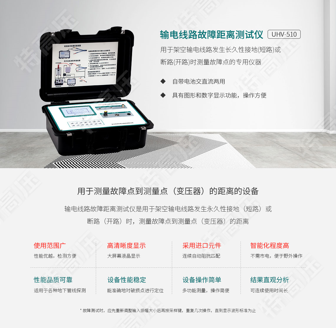 HTXL-H 输电线路故障距离测试仪(图1) 线路故障测试仪