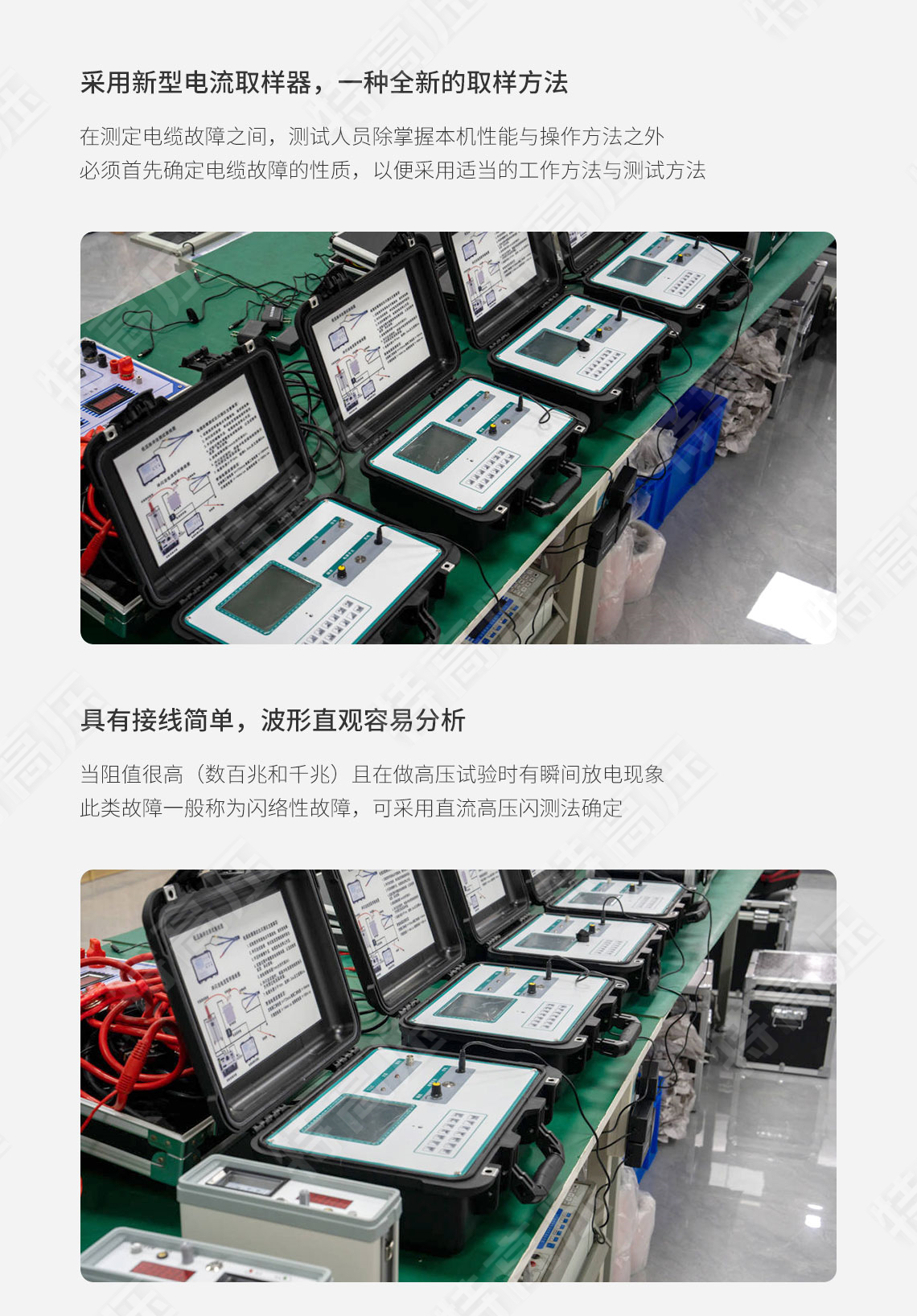 HTXL-H 输电线路故障距离测试仪(图4) 线路故障测试仪