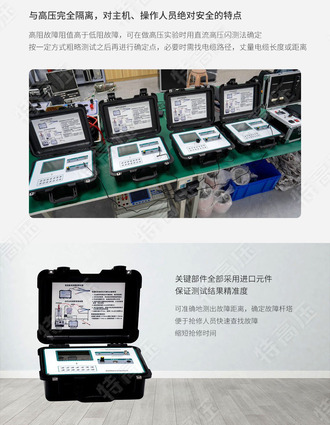 HTXL-H 输电线路故障距离测试仪(图5) 线路故障测试仪