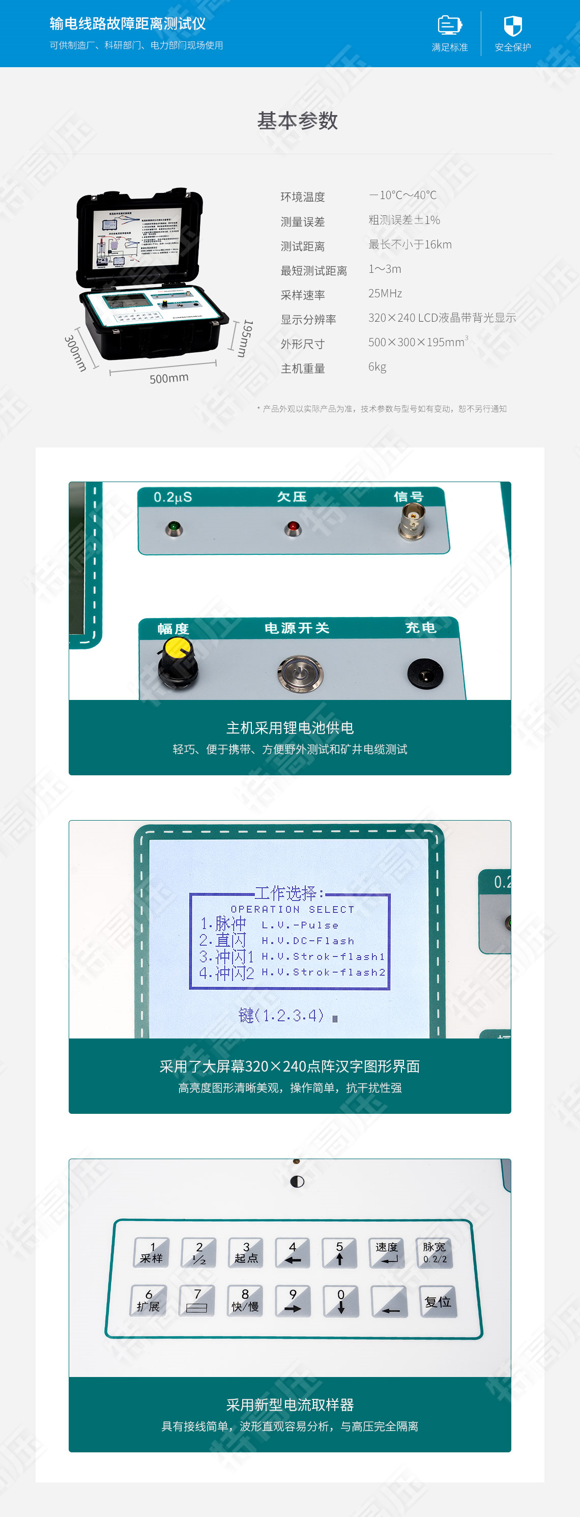 HTXL-H 输电线路故障距离测试仪(图6) 线路故障测试仪